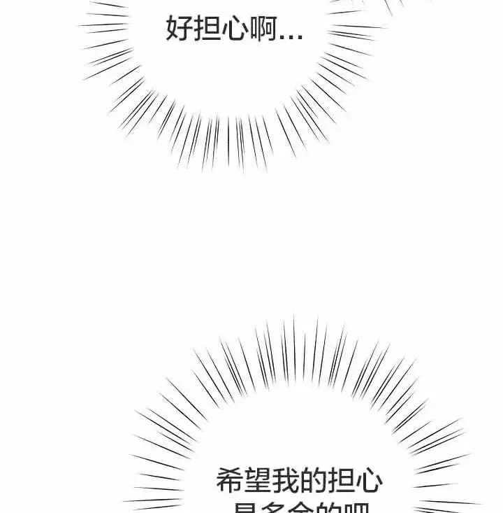 《猫猫牵红线》第28话图93