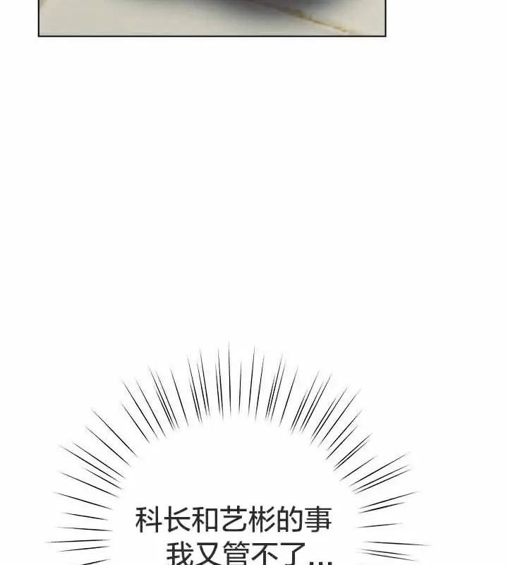 《猫猫牵红线》第28话图95