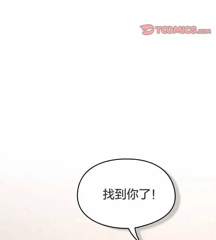 《猫猫牵红线》第28话图98