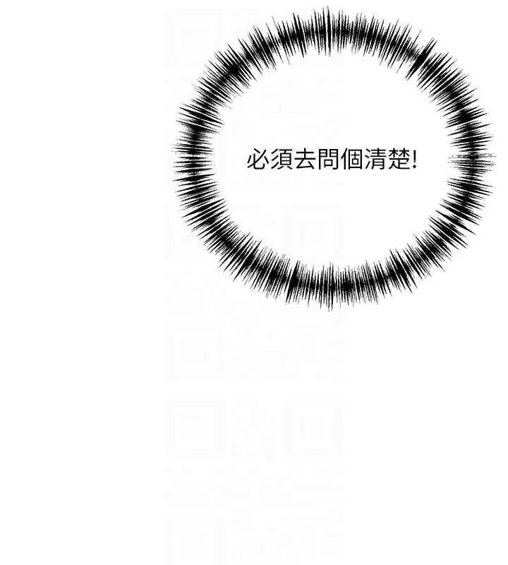 《贞洁欲女》第63话图106
