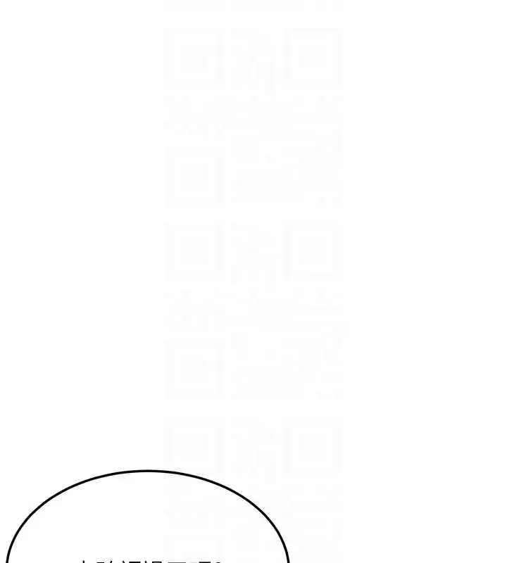 《贞洁欲女》第63话图107