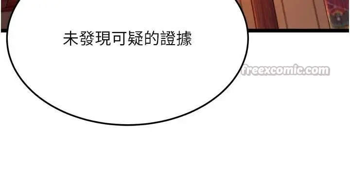《贞洁欲女》第63话图112