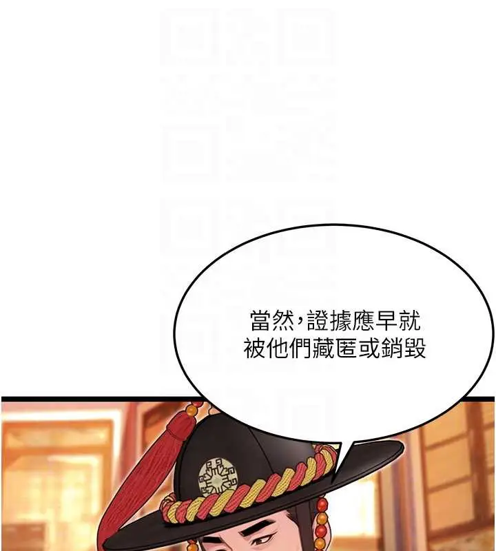 《贞洁欲女》第63话图113