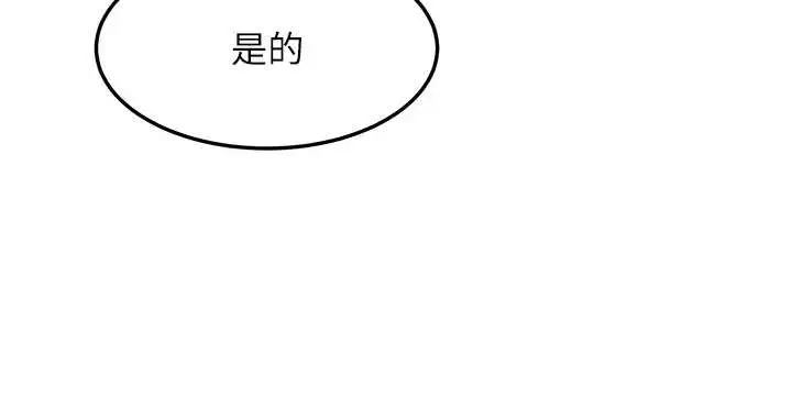 《贞洁欲女》第63话图119