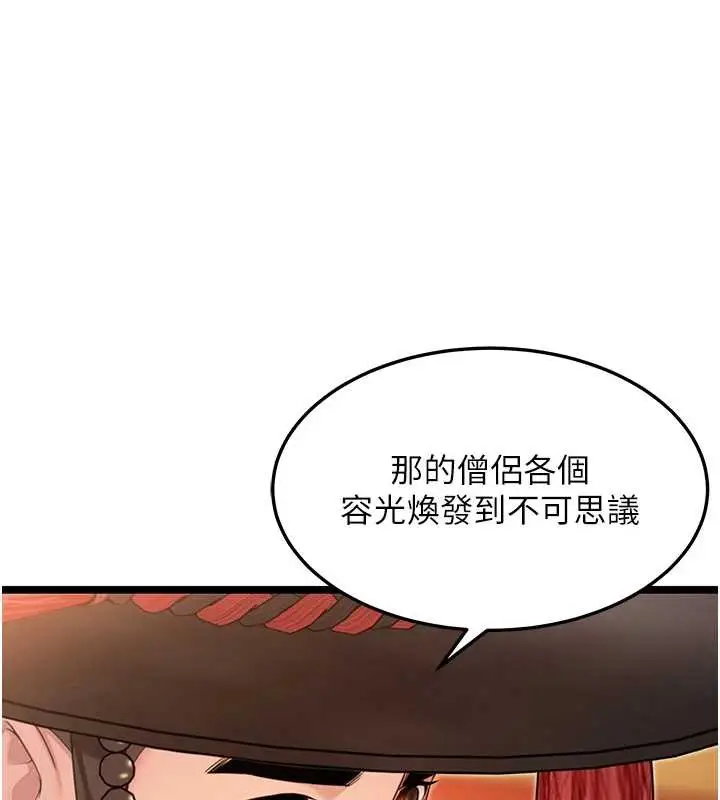 《贞洁欲女》第63话图120