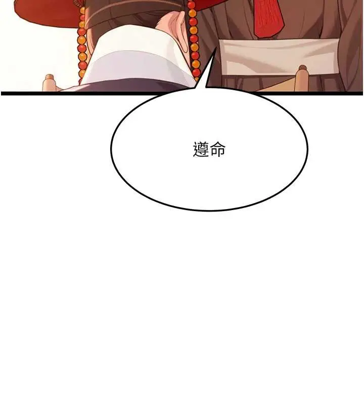 《贞洁欲女》第63话图131