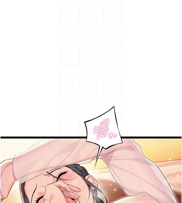 《贞洁欲女》第63话图19