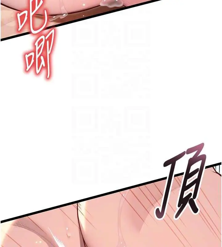 《贞洁欲女》第63话图21