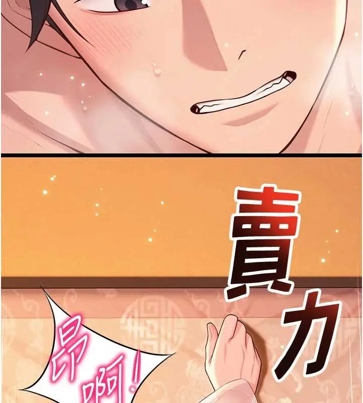 《贞洁欲女》第63话图27