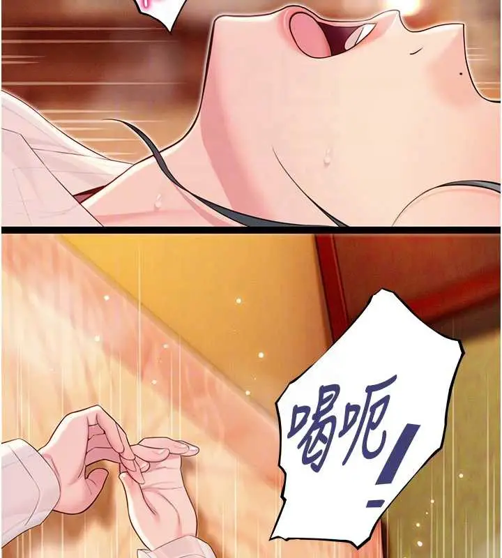 《贞洁欲女》第63话图35