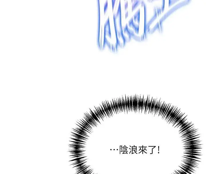 《贞洁欲女》第63话图4
