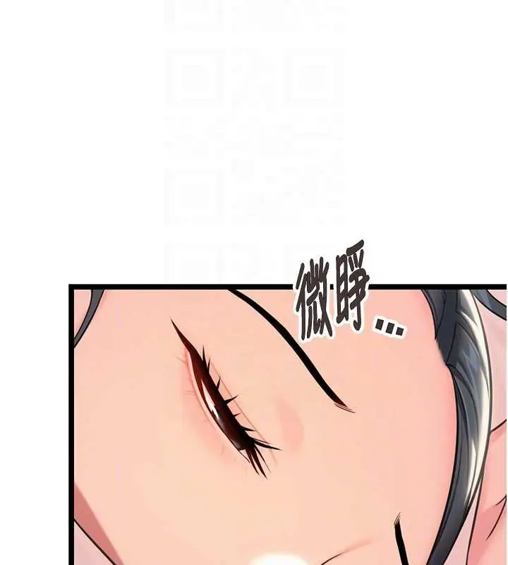 《贞洁欲女》第63话图60