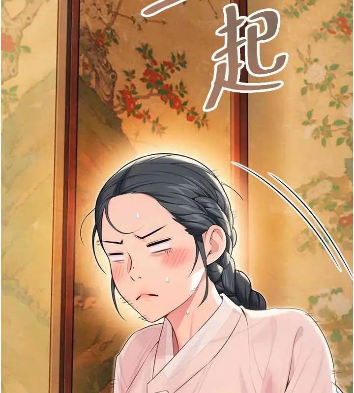 《贞洁欲女》第63话图62