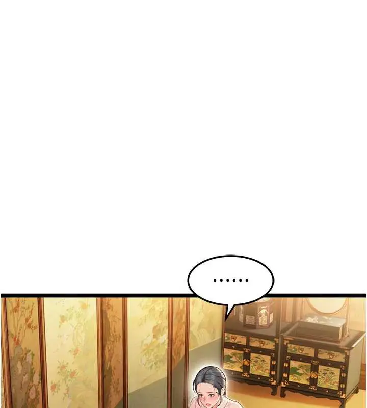 《贞洁欲女》第63话图69