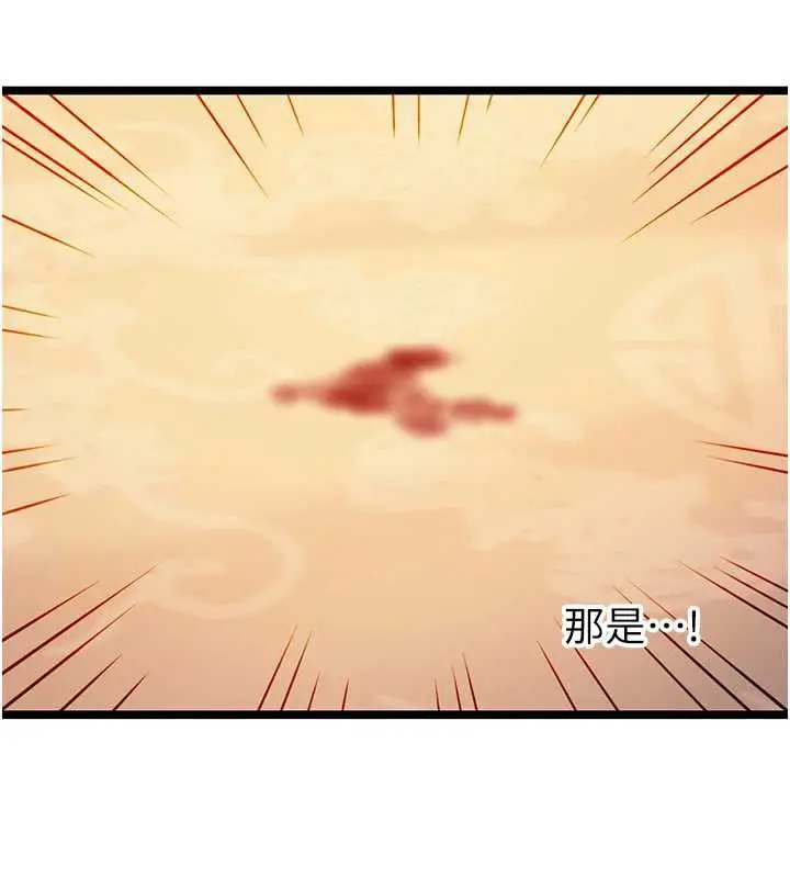 《贞洁欲女》第63话图77