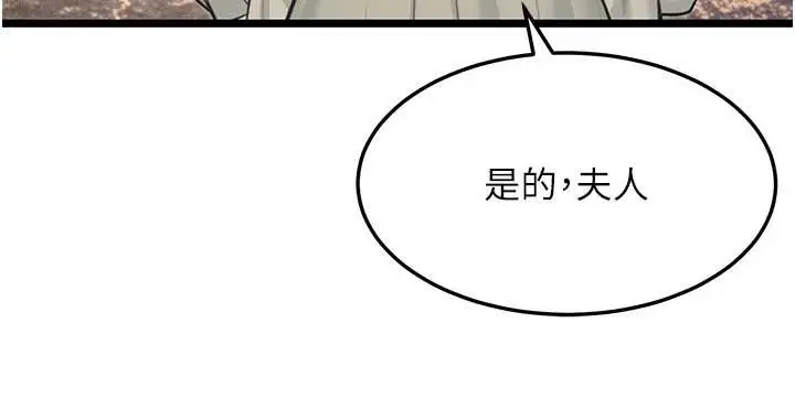 《贞洁欲女》第63话图91