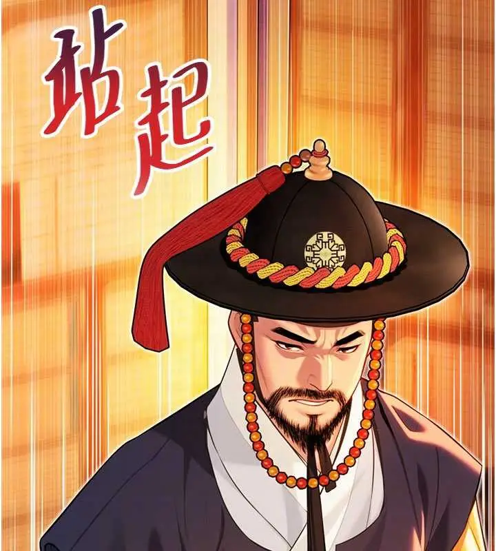 《贞洁欲女》第64话图100