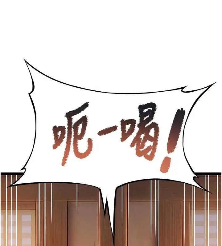 《贞洁欲女》第64话图138