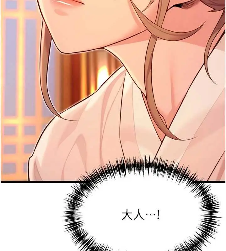 《贞洁欲女》第64话图154