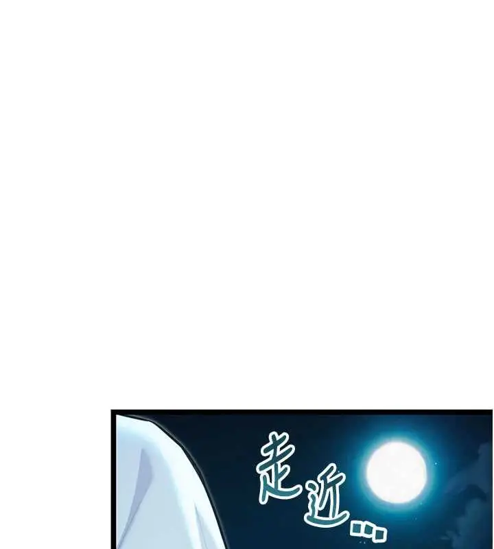 《贞洁欲女》第64话图162