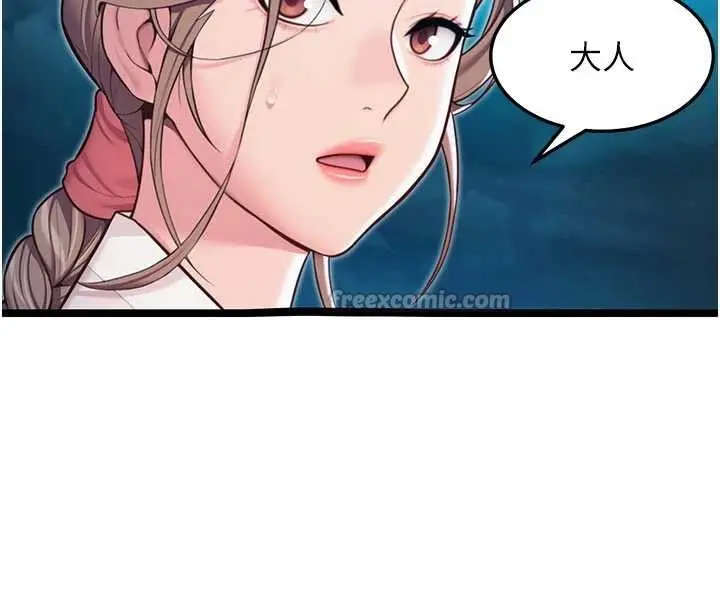 《贞洁欲女》第64话图165
