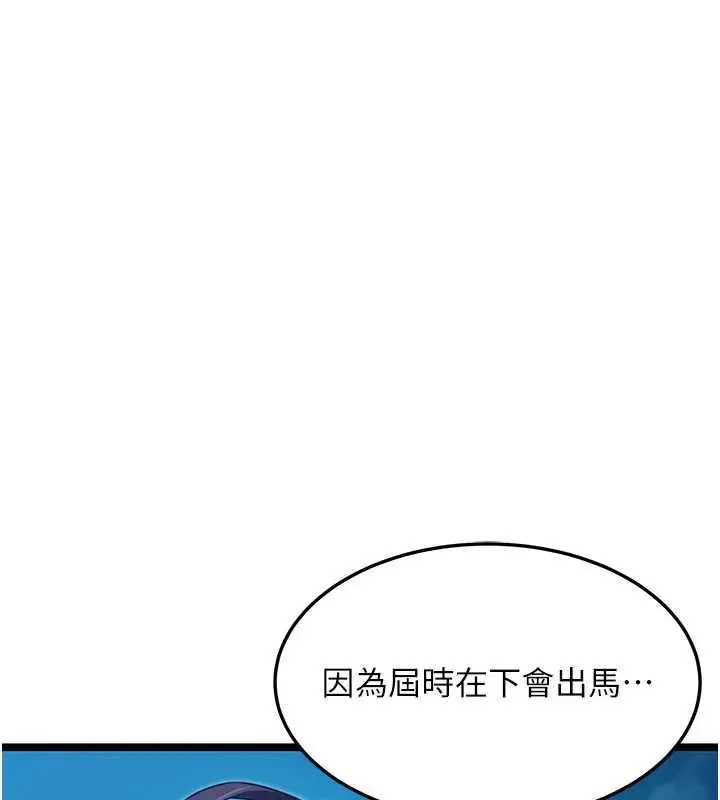 《贞洁欲女》第64话图176