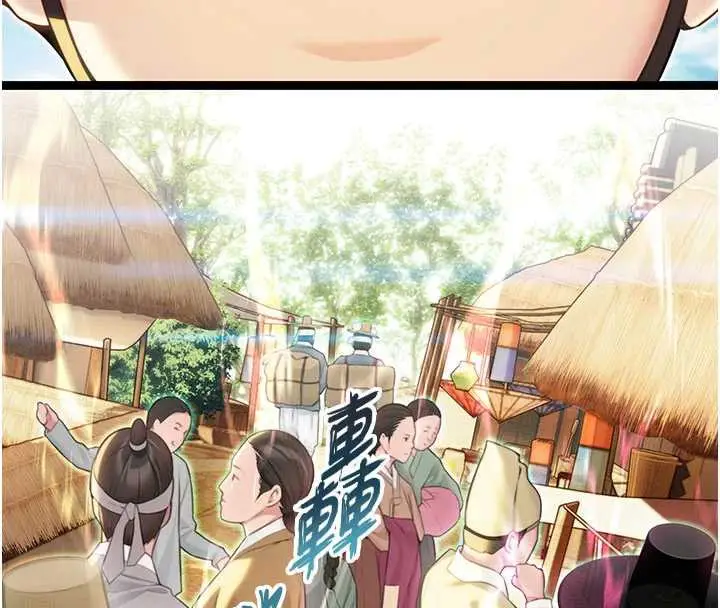 《贞洁欲女》第64话图28