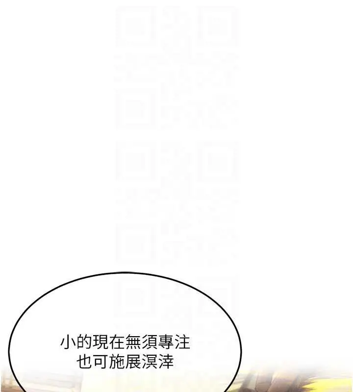 《贞洁欲女》第64话图32