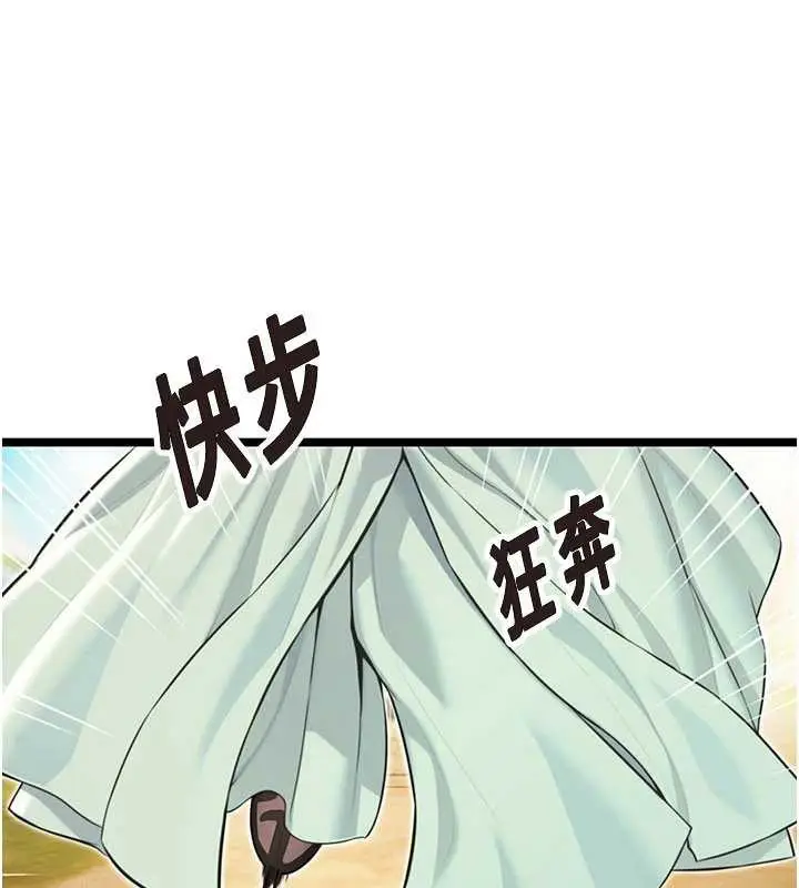 《贞洁欲女》第64话图44