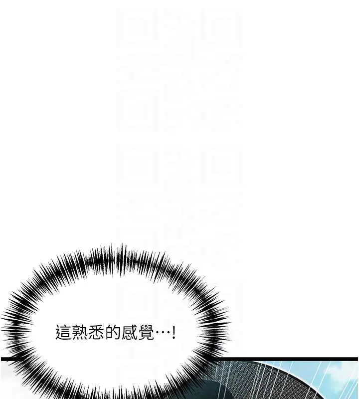 《贞洁欲女》第64话图46