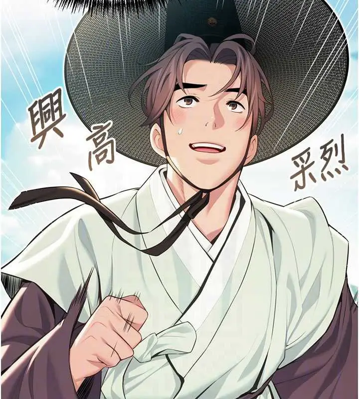 《贞洁欲女》第64话图47