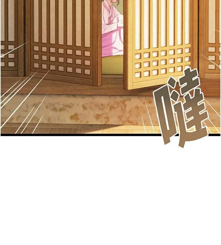 《贞洁欲女》第64话图50