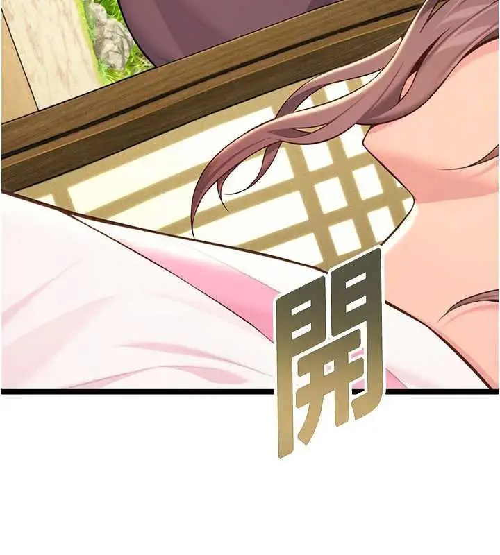 《贞洁欲女》第64话图55