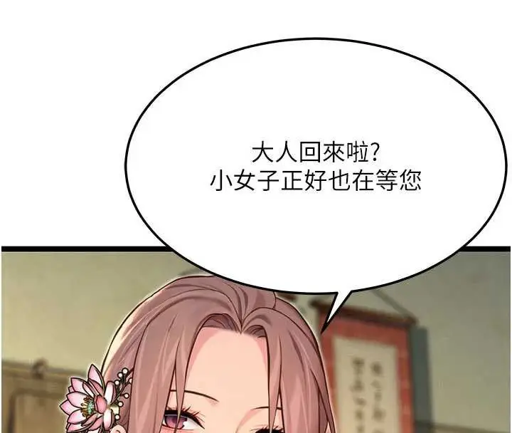 《贞洁欲女》第64话图56