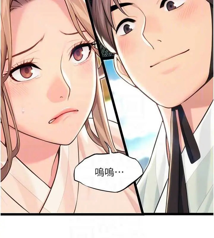 《贞洁欲女》第64话图74