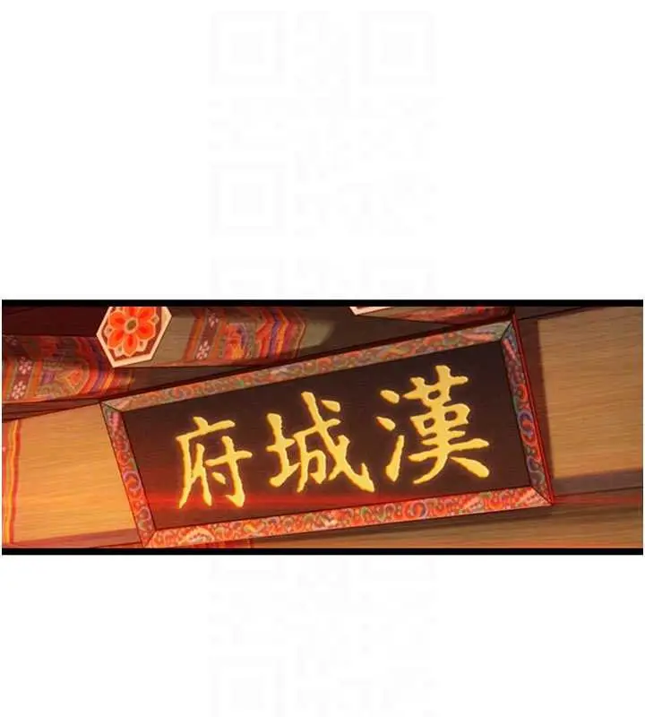《贞洁欲女》第64话图87