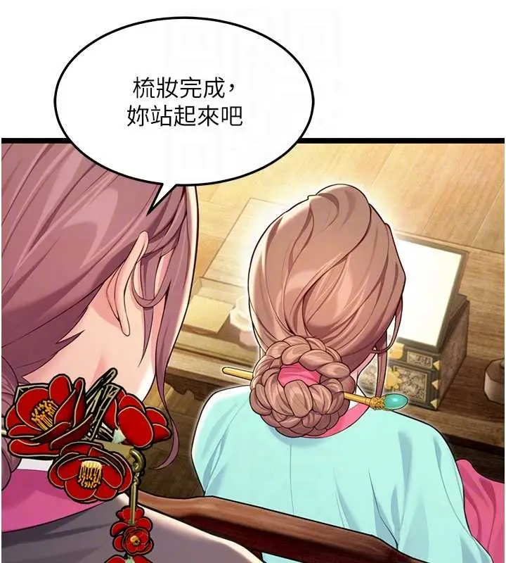 《贞洁欲女》第66话图107