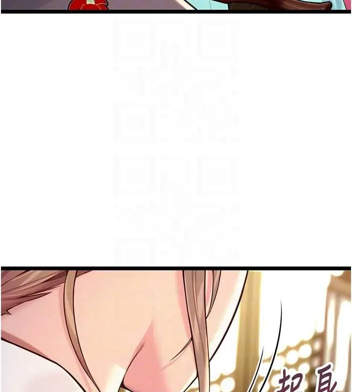 《贞洁欲女》第66话图108