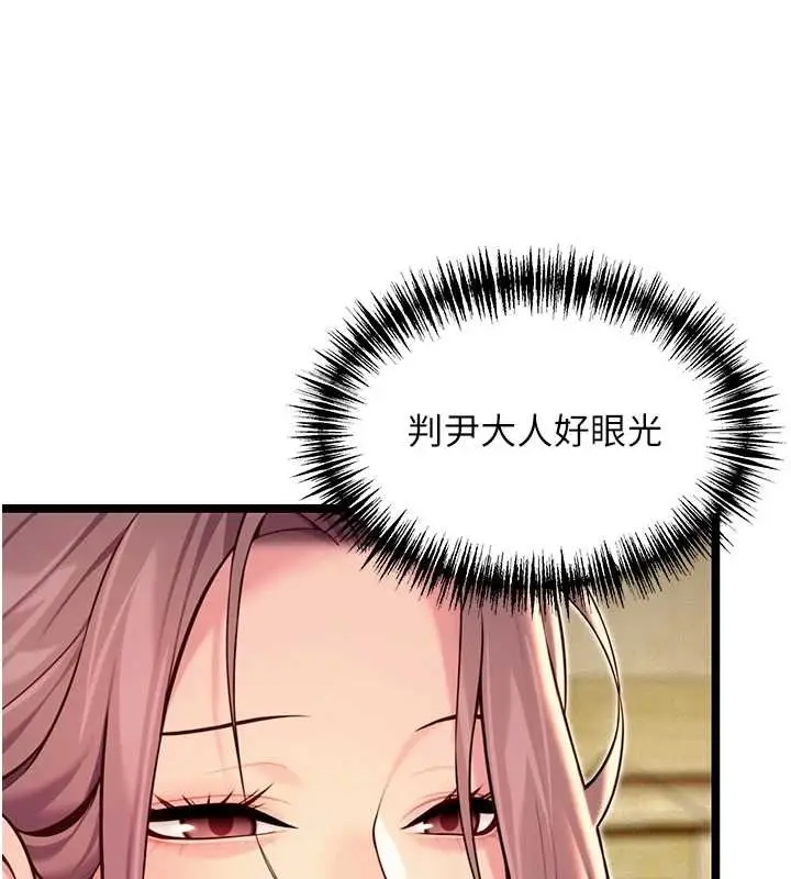 《贞洁欲女》第66话图112