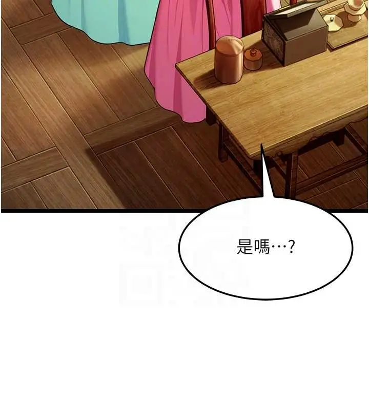 《贞洁欲女》第66话图116