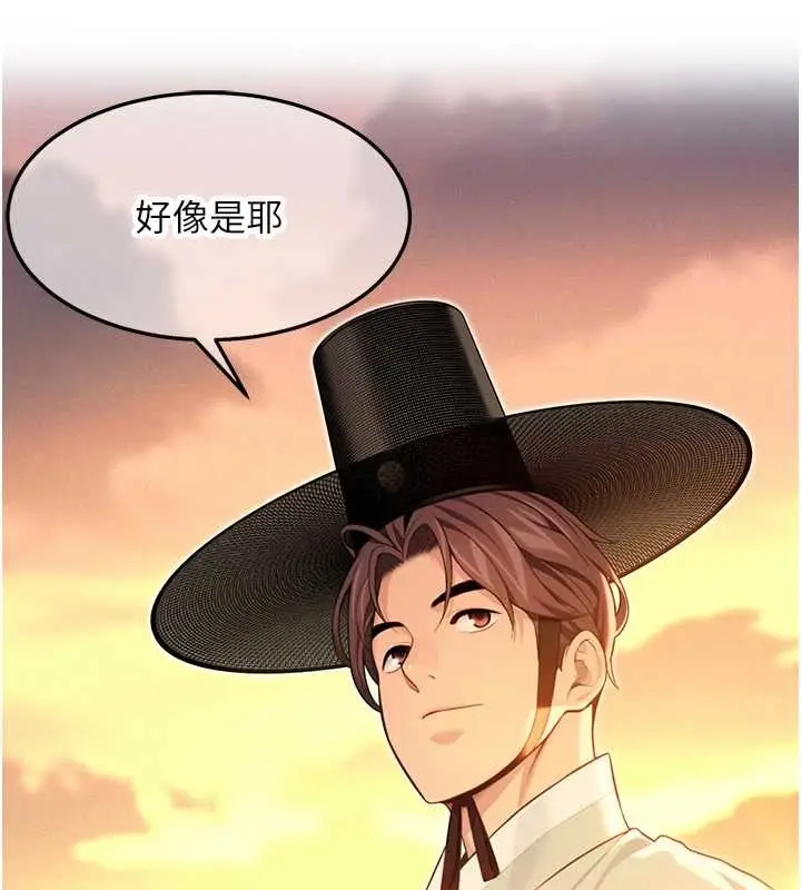 《贞洁欲女》第66话图149