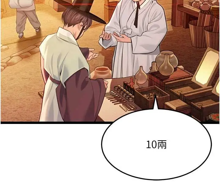 《贞洁欲女》第66话图152