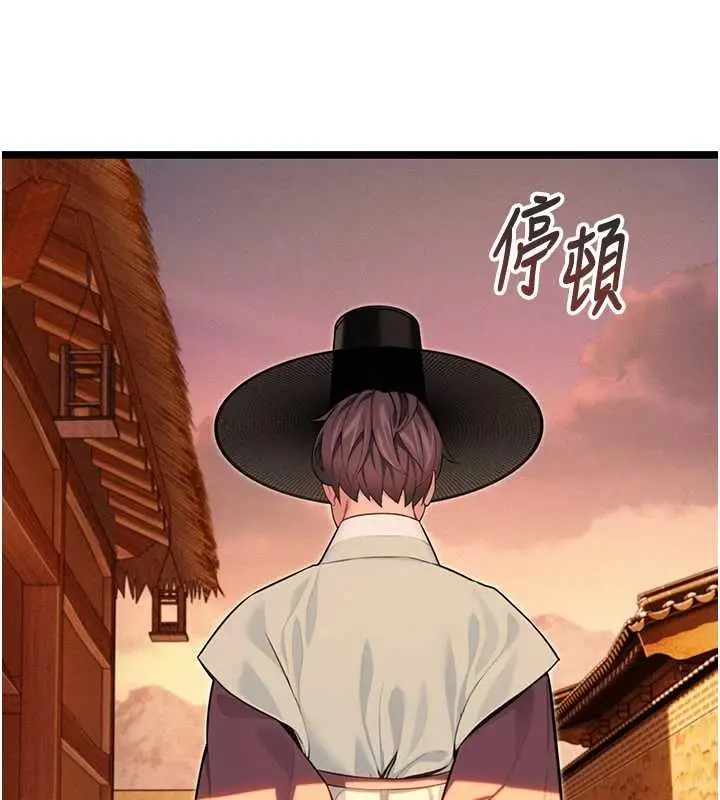 《贞洁欲女》第66话图158