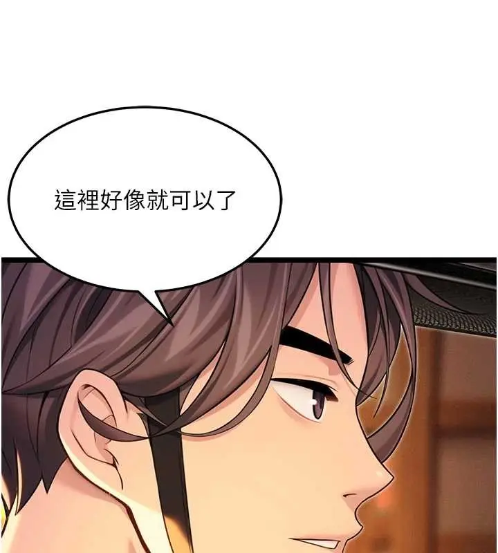 《贞洁欲女》第66话图160