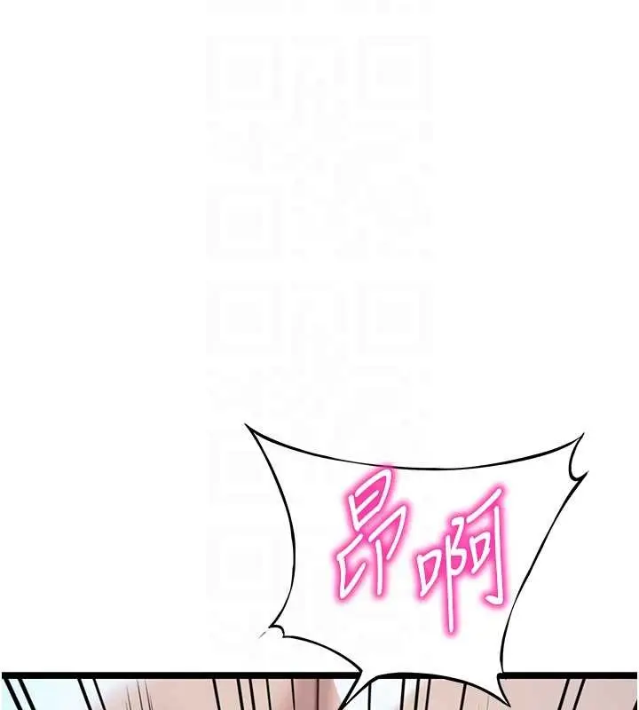 《贞洁欲女》第66话图20