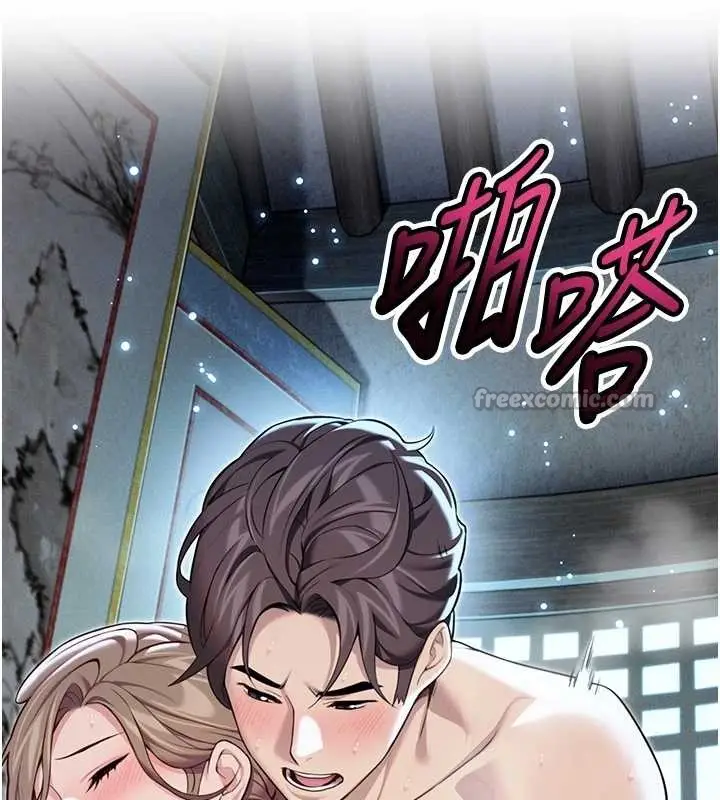 《贞洁欲女》第66话图26