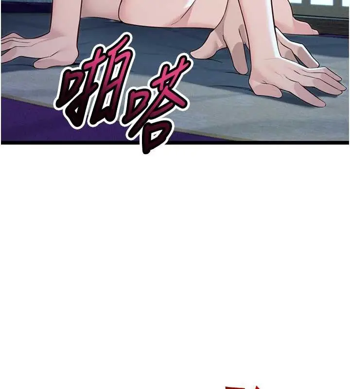 《贞洁欲女》第66话图28