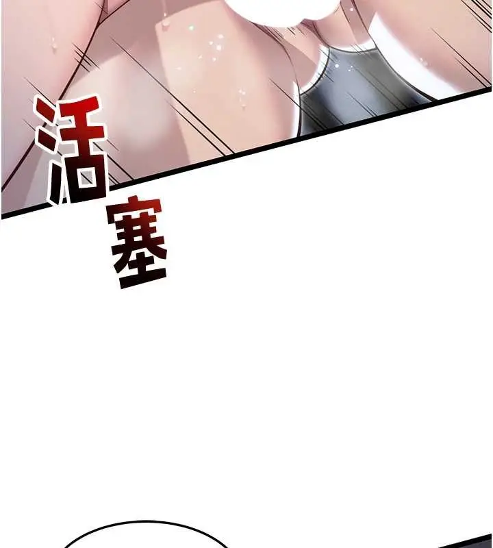 《贞洁欲女》第66话图30