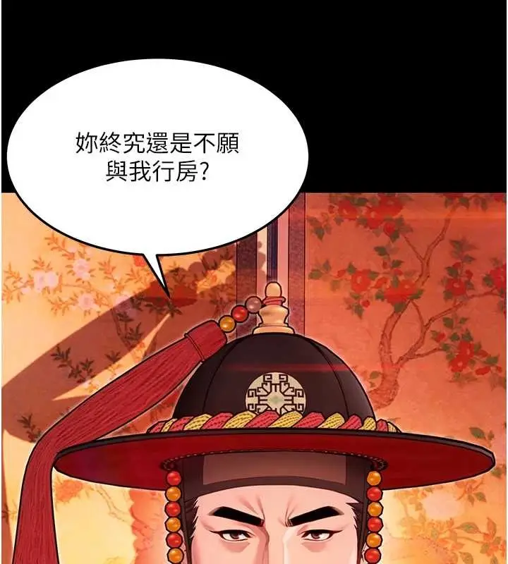 《贞洁欲女》第66话图42