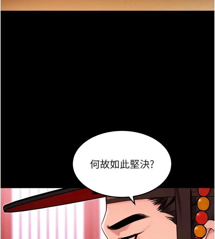 《贞洁欲女》第66话图50